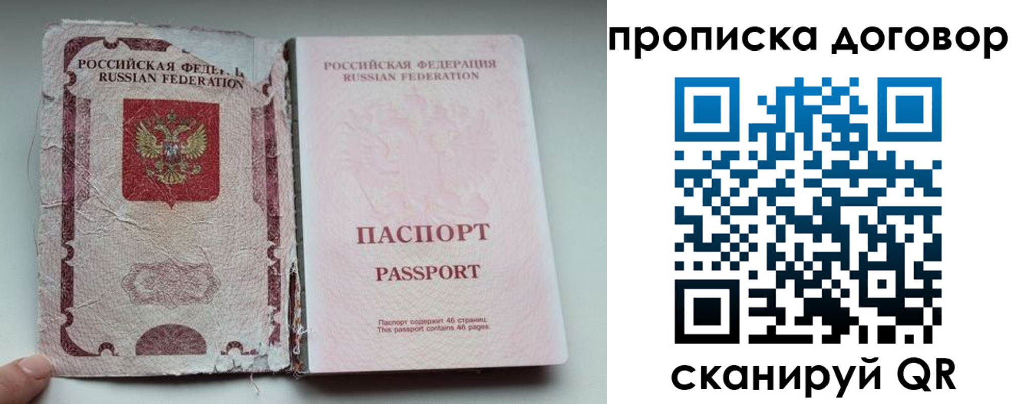 прописка поиск в Тыве