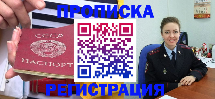 где прописаться в Тыве
