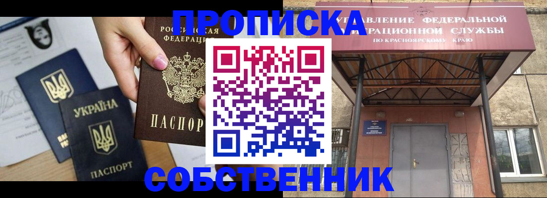 прописка иностранных граждан в Тыве