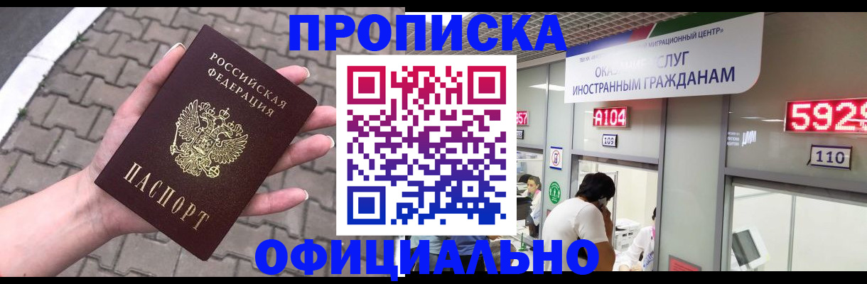 регистрация для школы в Тыве