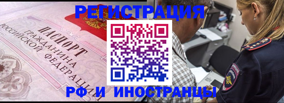 прописка для кредита в Тыве